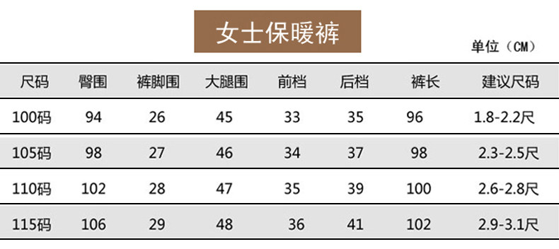 Pantalon collant personne âgée - Ref 752950 Image 36