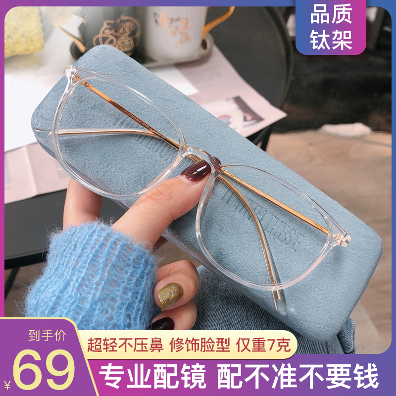 Anti-blue light anti-radiation computer transparent glasses frame myopia female Korean version tide flat light degree can be equipped with eye protection male