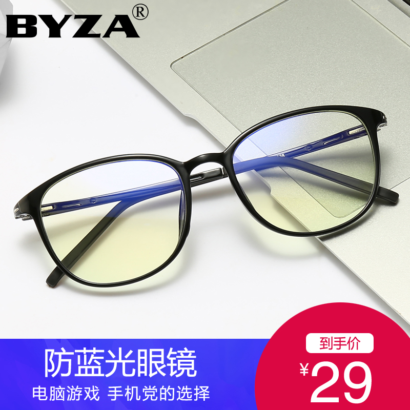 Radiation-proof spectacle frame male tide female myopia anti-blue light cell phone computer protection eye no degree flat mirror