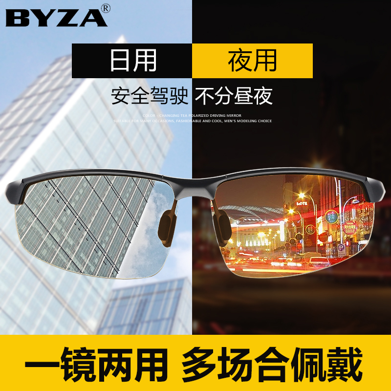 Day and night dual-use polarized color-changing sunglasses male driver driving glasses fishing night vision driving special men's sunglasses