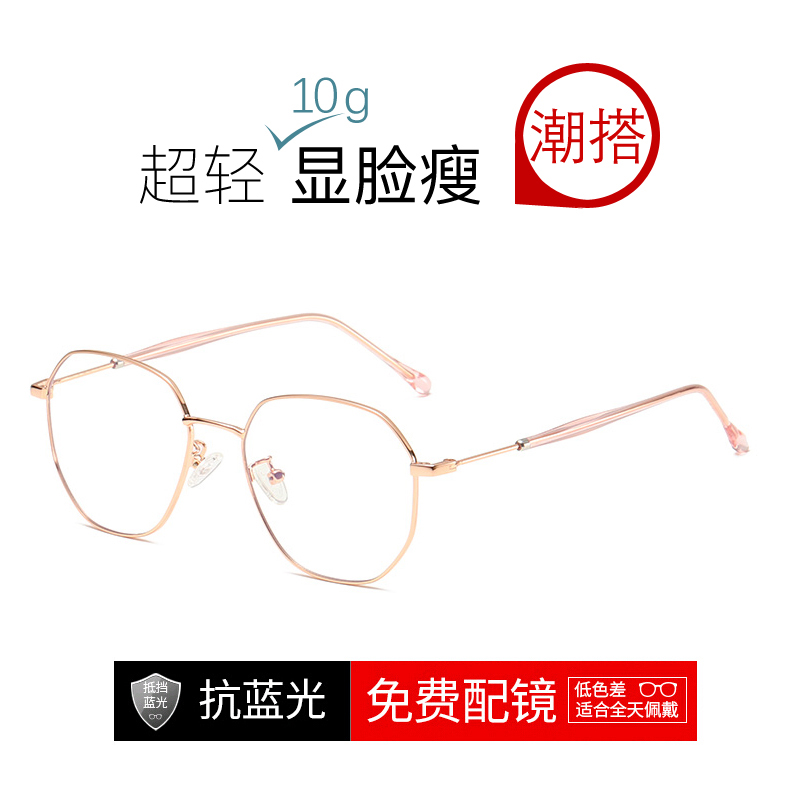 Anti-blue light glasses women's multilateral big face anti-radiation flat mirror net red style myopia glasses frame men's big frame eye protection