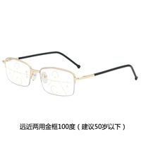 Анти -блюдный свет -это почти два -золотые рамы 100 градусов (рекомендуется до 50 лет)