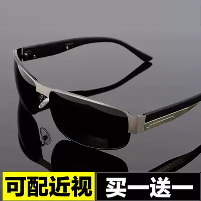 Men's polarized sunglasses driver driving night vision driving special glasses day and night dual-use color-changing sunglasses men's trend