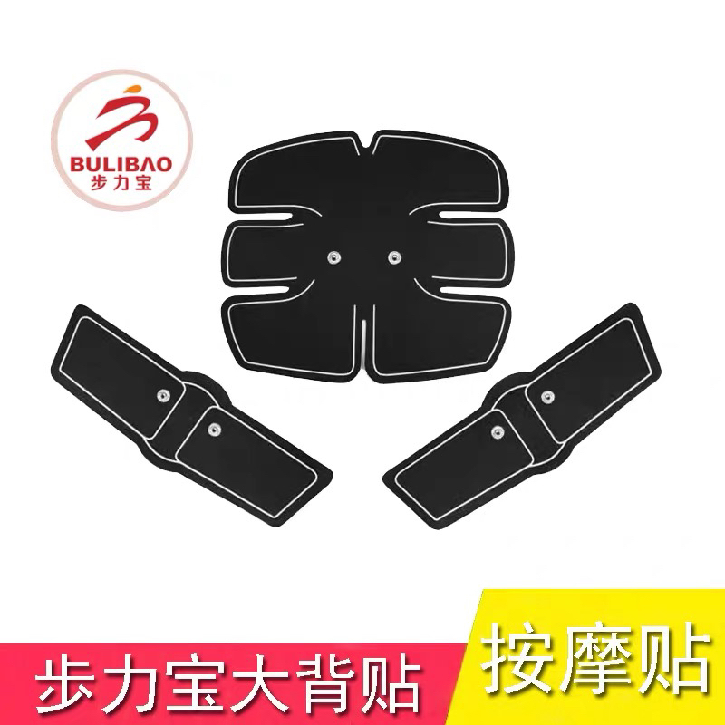New Aidobu Massage Patch, Universal Large Back Patch, Three-In-One Blue Patch Pulse Instrument, Universal