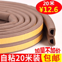 Door and window sealing strip plastic steel window soundproof door wooden door bottom rubber strip self-adhesive door seam door frame windproof and warm