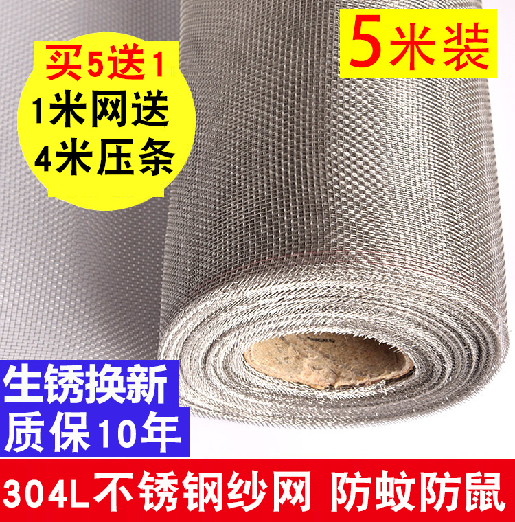 304 stainless steel screen window net Household anti-mosquito screen window screen net encrypted sand window net push-pull self-installed anti-cat and anti-mouse net