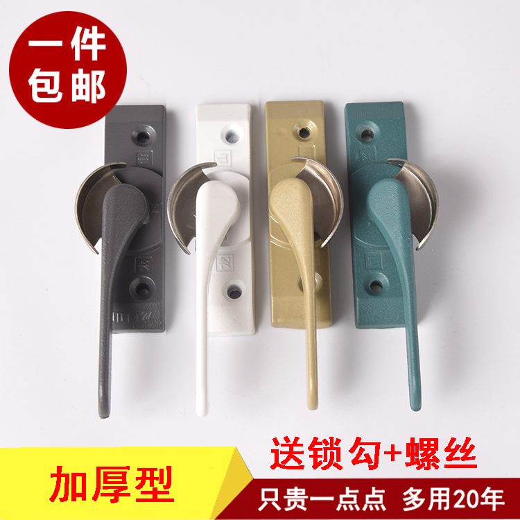 Longshan moon tooth lock aluminum alloy door and window lock window lock window lock glass door lock