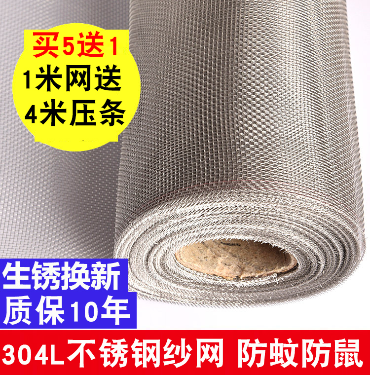 304 stainless steel anti-mosquito screen mesh self-installed window screen velcro sand window household anti-cat anti-rat net push-pull type
