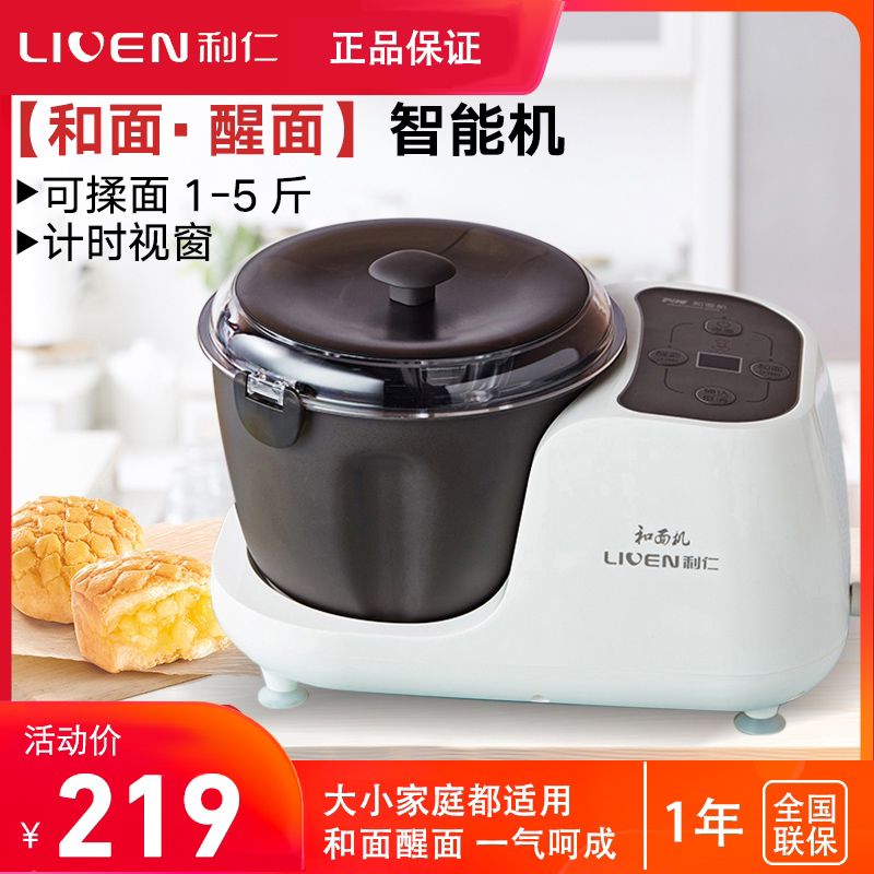 Li Renhe noodle machine Small household kneading machine Automatic flour mixing hair noodle machine Kitchen machine 1-4 pounds