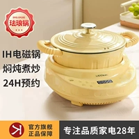 Миндальный, электромагнитный, 25см