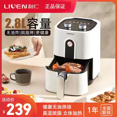Liren Air Fryer home new special price intelligent oil-free electric fryer non-stick large capacity potato bar Machine automatic