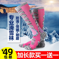 Winter professional ski socks women warm thick snowboard socks stockings high tube autumn winter long tube snow socks men