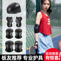 Roller skating gear equipped with adult full set of protection girls skateboarding beginners skating anti-fall knee pads female protective set