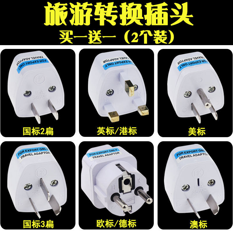 Two-pin-to-three-foot 2-hole 3-hole conversion plug Global travel socket port version converter South Korea Insign Gerd-Taobao