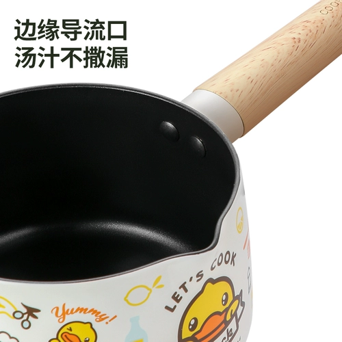 Cui Dahuang B. DUCK Маленькая желтая утка, милый молочный горшок с антипригарным покрытием, домашний горшок для детского питания, индукционная плита с лапшой быстрого приготовления 16 см