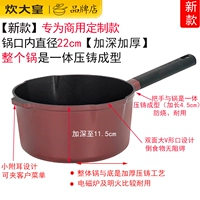 [锅口内径新款加深22cm商用无盖款]