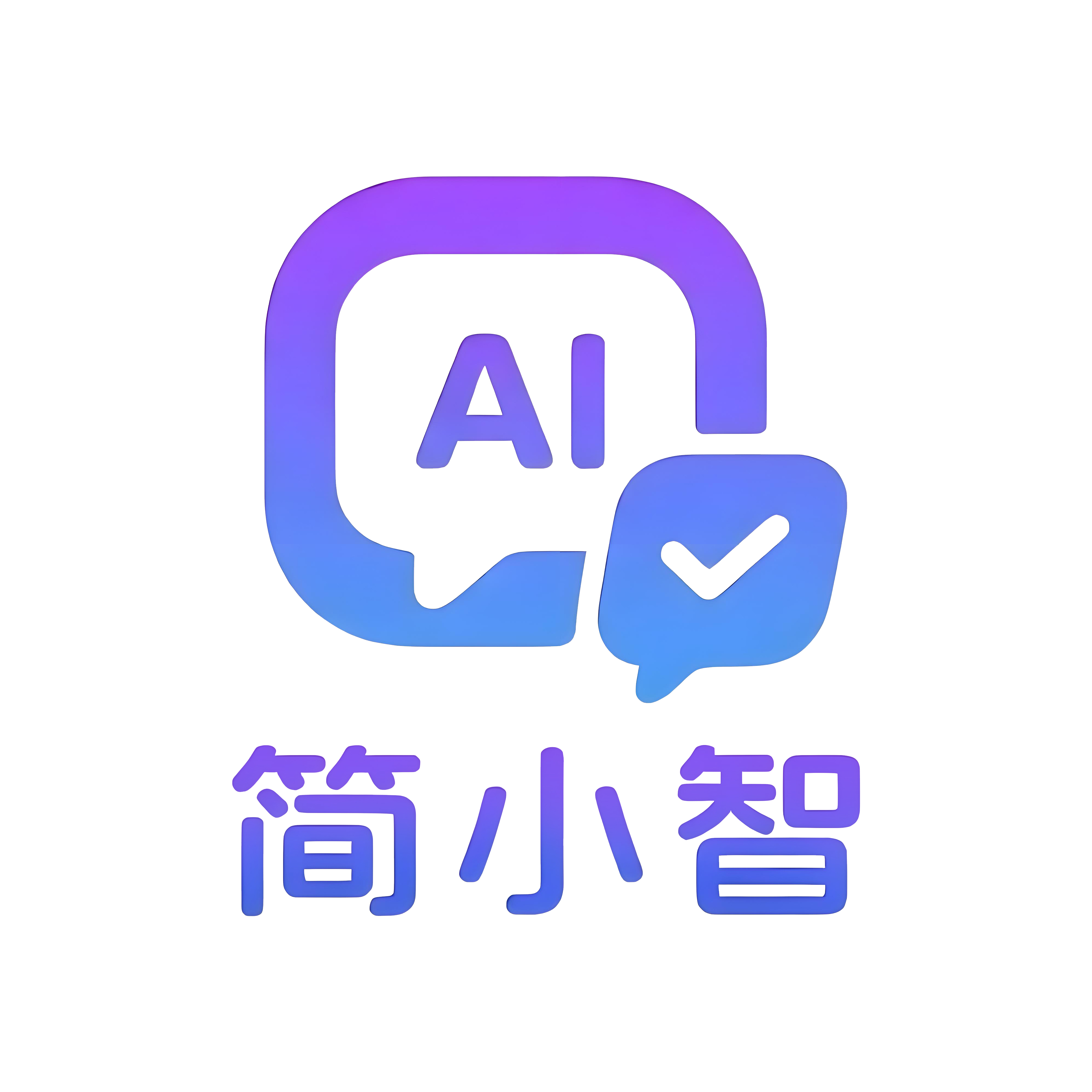 AI 智能客服