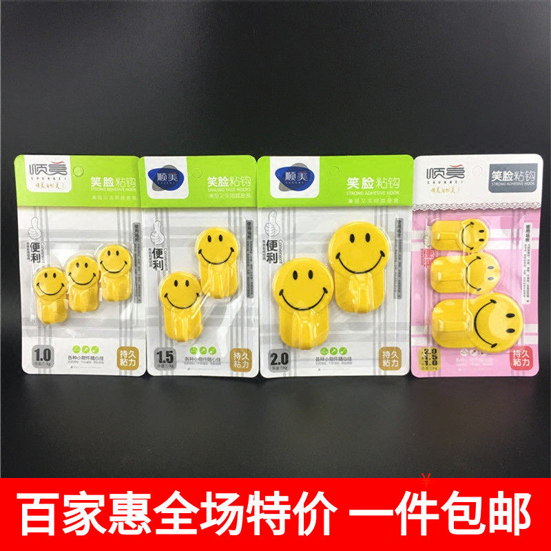  Strong sticky hook Smiley hook Multi-purpose smile happy sticky hook Happy small hook