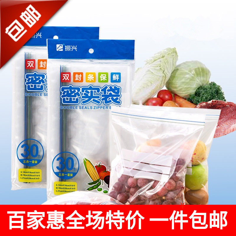 Revitalized Self-styled Food Seal Bag Fridge Refreshing bag Double seal outside with food packed bag 30 clothes