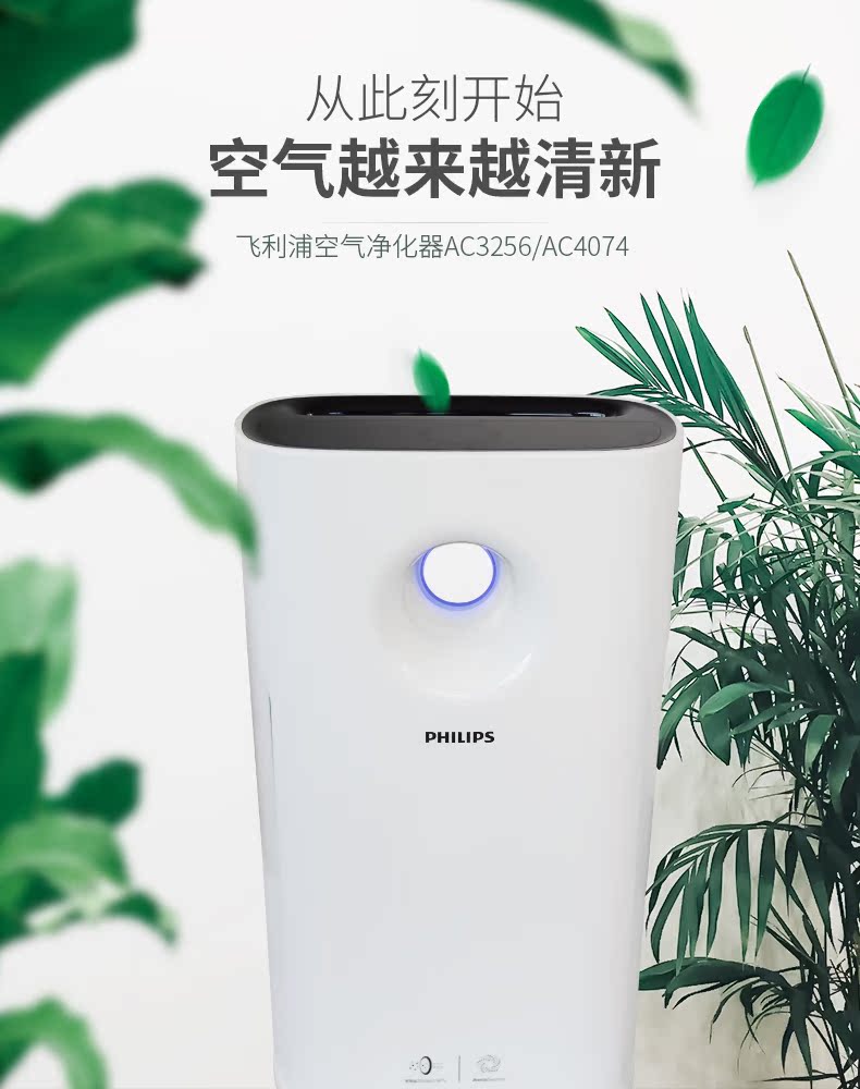 máy hút ẩm sharp Máy lọc không khí Philips AC3256 AC4074 khử bụi yên tĩnh allerg gây dị ứng formaldehyd AC2.5 máy lọc không khí nào tốt nhất 2021