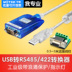 Yu Tai UT-890 máy tính xách tay kết nối USB để RS422 / RS485 mô-đun USB-485 nối tiếp cáp dữ liệu chuyển đổi bộ chuyển đổi usb-RS485 adaptor cáp nối tiếp - USB Aaccessories quạt cầm tay miniso USB Aaccessories