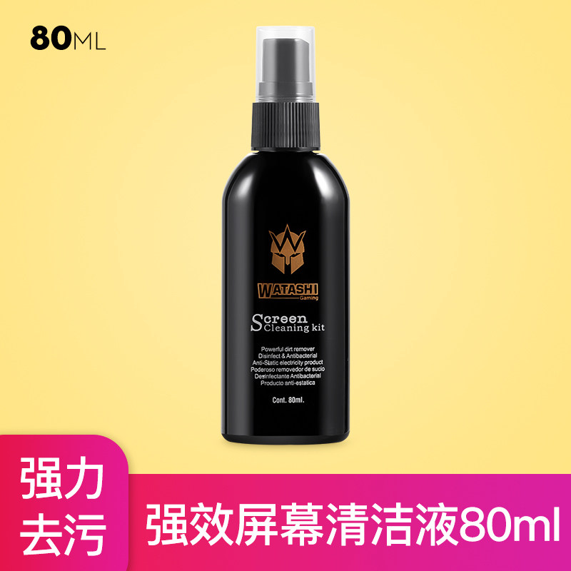 Dejiashi large notebook computer mobile phone LCD screen computer keyboard cleaning set detergent liquid digital cleaning liquid TV Apple precision electronic appliance cleaning agent spray accessories