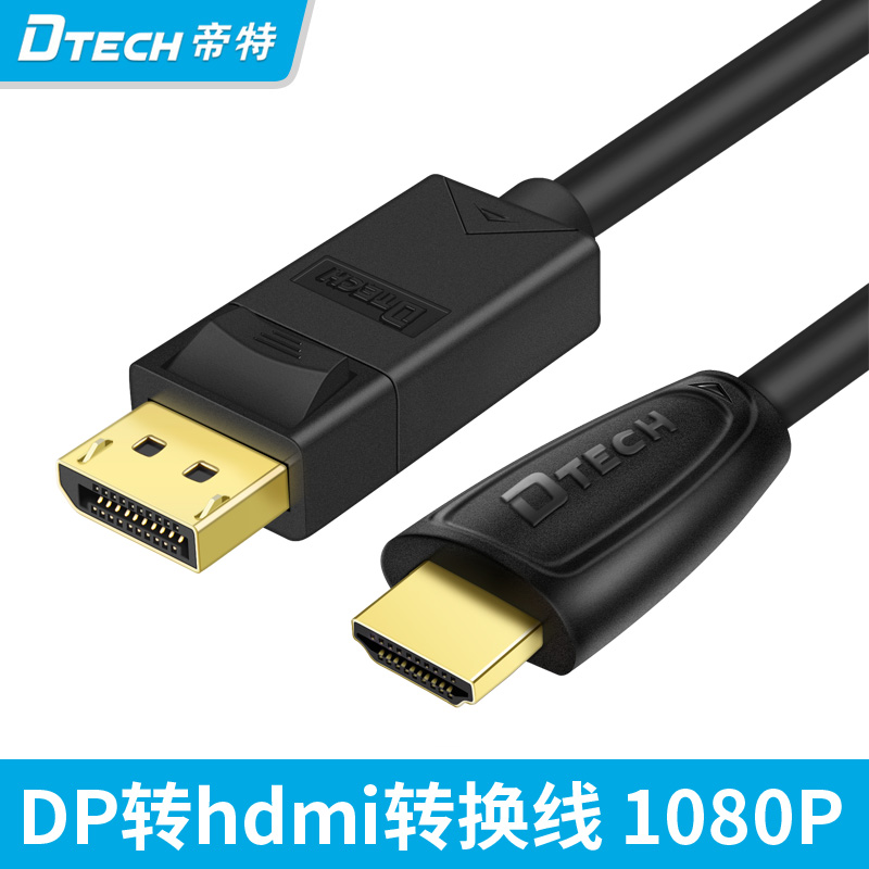 Dite DisplayPort hdmi transfer wiring large dp to hdmi line converter HDMl HD line video display interface line 4K conversion line data line 1 4 connection