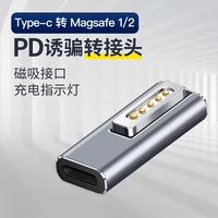 摩可灵 Type-C в Magsafe2 ROTOR MAGSAFE3 Применимый ноутбук MacBook Air Pro Computer Pro Curger Conversion Head Converter Typec Mother Magnetic Suisce