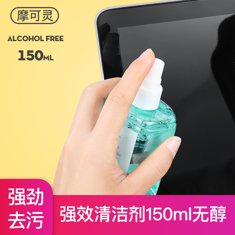 Mocan Lingering LCD TV Screen Cleaner Desktop mac Laptop Apple Computer Cleaning Sets Keyboard Cleaning Cleaning Agent Liquid Dust Tool Mobile Phone Spray Clear Grey Dust Remover