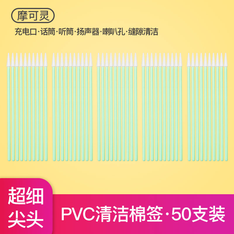 Mokling Apple mobile phone iPhone cleaning cotton swab earpiece speaker hole speaker microphone charging port airpods2 volume computer dust cleaning cleaning agent set artifact dust removal