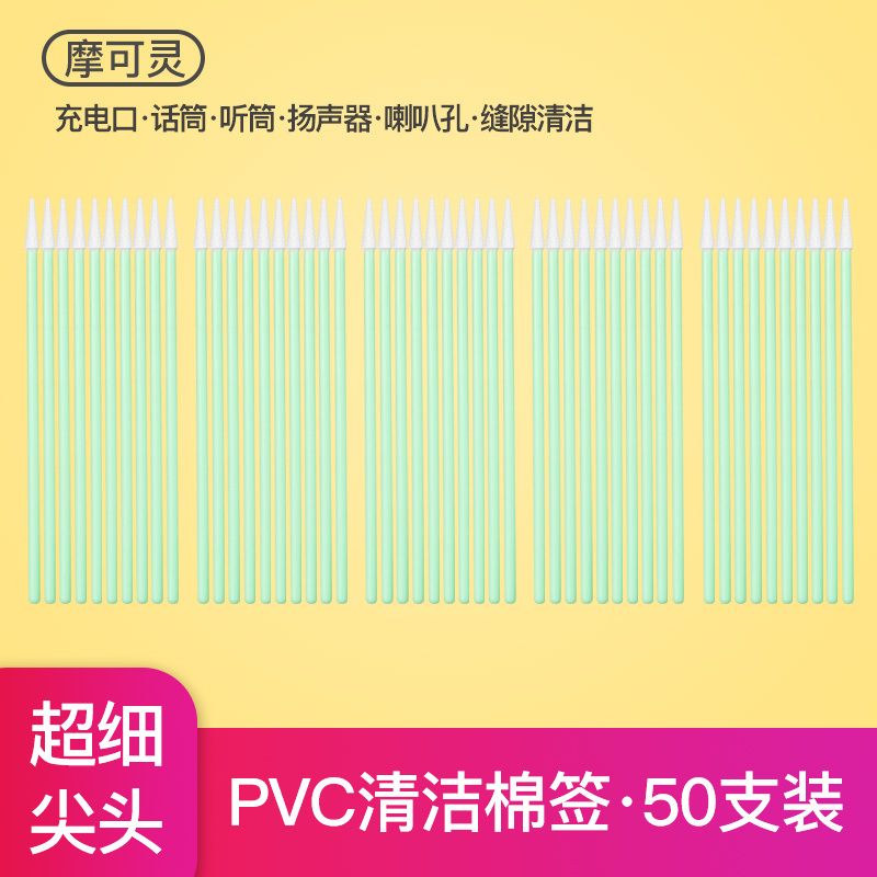 Mocolin Deep Cleaning Cotton Swabs for iPhone Earpiece, Speaker Hole, Microphone, Charging Port, AirPods 2, Computer Dust Cleaning Agent Set, Dust Removal Tool