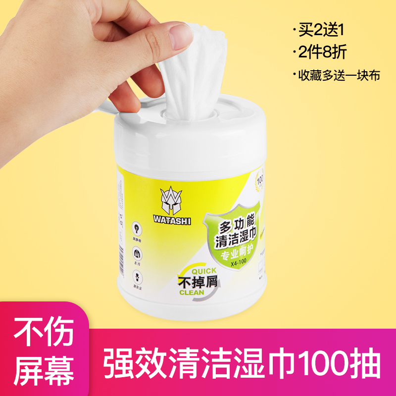 Bundesliga Clean Cloth Mobile Phone Cling Film Special Ipad Laptop Suit Wipe Tv Screen Cloth Keyboard Cleaning LCD Screen Cleaning Glasses Wet Wipes Wipe Without Dust Cloth God-Ware Alcohol 