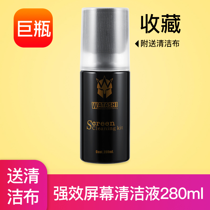 Bundesliga laptop mobile phone LCD screen product keyboard set adhesive film special detergent liquid digital cleaning liquid TV Apple precision electronic appliance lens cleaning agent spray