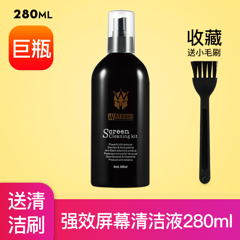 Bundesliga Major Bottle Laptop PHONE SCREEN PRODUCTS SCREEN PRODUCTS KEYBOARD GROUP CLING FILM DETERGENT LIQUID DIGITAL CLEANING LIQUID TV APPLE PRECISION ELECTRONIC APPLIANCES LENS CLEANING AGENT SPRAY