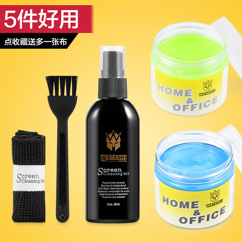 Dejiashi wipe notebook mechanical keyboard cleaning mud cleaning and cleaning Apple mobile phone computer tools dust removal glue soft glue set artifact glue glue to dust glue LCD screen cleaner liquid