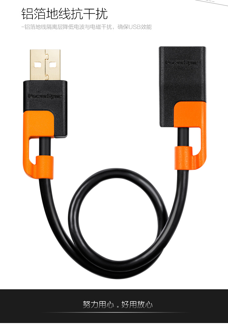 Prolongateur USB - Ref 434939 Image 11