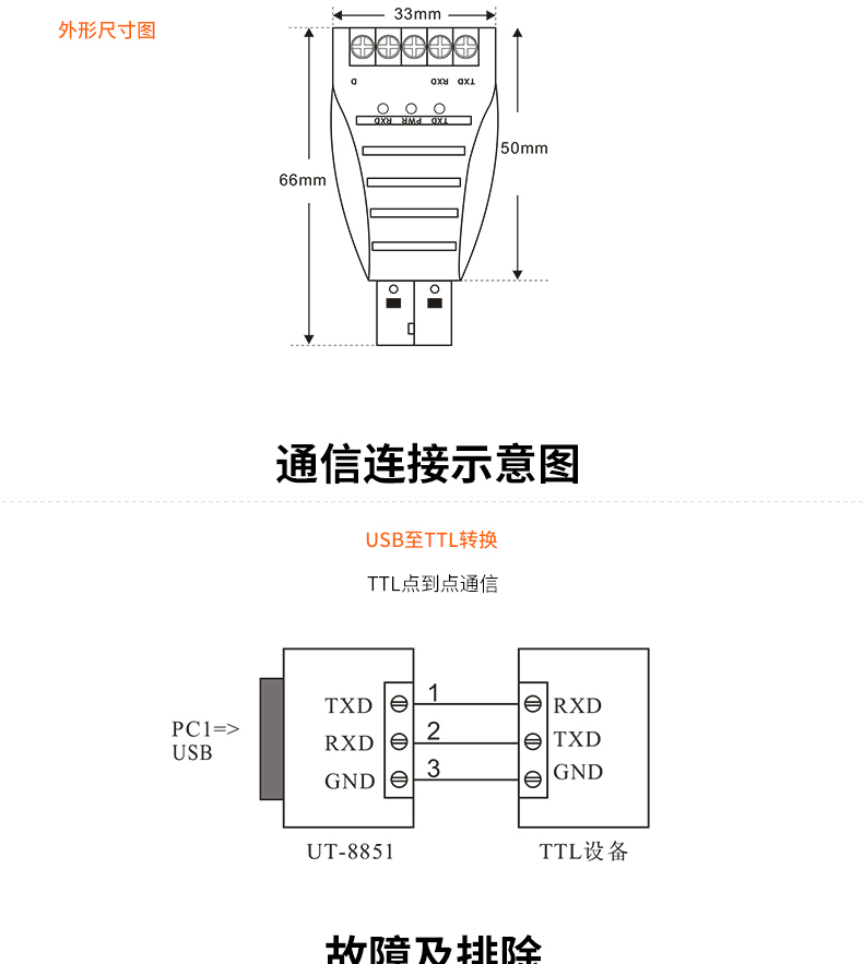 Yu Tai UT-8851 USB để TTL nối tiếp mô-đun giao thức chuyển đổi để TTL 5V desktop bộ chuyển đổi chuyển máy tính xách tay giao diện cáp cắm ttlusb biến r232 - USB Aaccessories quat cam tay