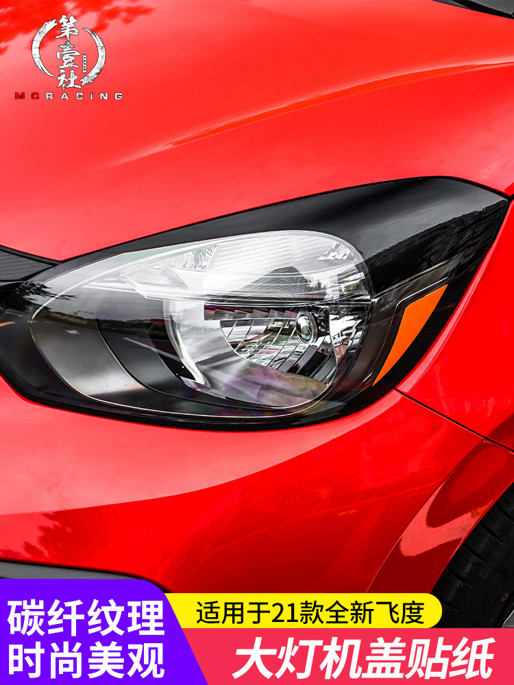 2021 fourth generation Honda living room light reflective patch GR9GS1 special modification front cover living room light rear tail brake sticker