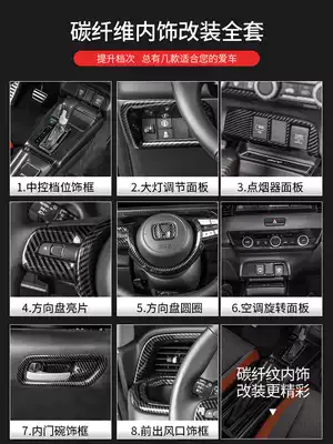 2021 Laffin sauce life four-generation New FIT GR9 central control gear gear frame cover trim patch carbon fiber interior modification