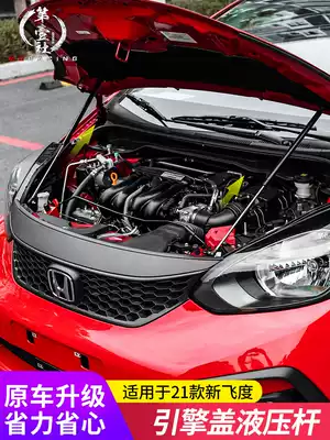 2021 Lefo Sauce life Fourth Generation Honda Hydraulic Rod GR9 Modified Hood Machine Cover Hydraulic Double Telescopic Rod