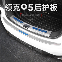 Suitable for collars 05 modified tailgate rear guard plate anti-wear tail door decorative strips 05 special rear threshold bar protection strip