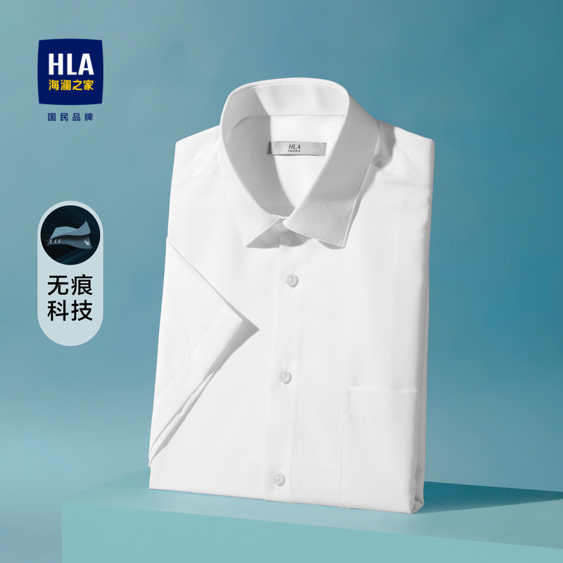 HLA White Shirt Men's Short-Sleeved Business Casual Formal Wear Summer Commuting Shirt High-End Feel No Ironing