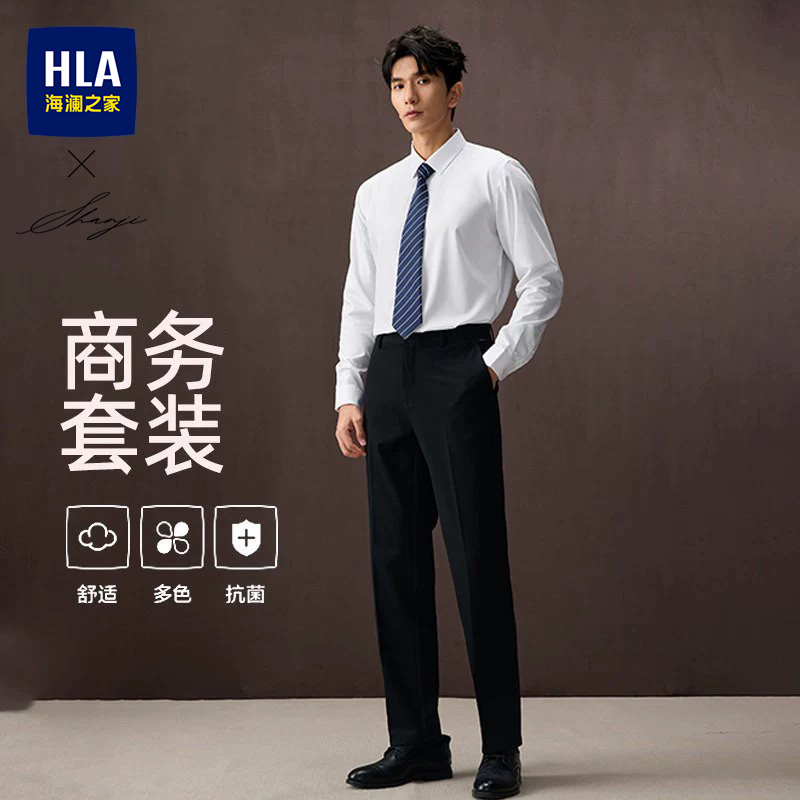 【Business Suit】Heilan Men's Long-Sleeve Shirt White Dress Shirt Business Wrinkle-Free Wedding Shirt 【Business Suit】Heilan Men's Long-Sleeve Shirt White Dress Shirt Business Wrinkle-Free Wedding Shirt