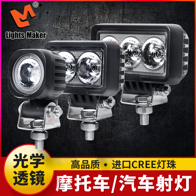 Calendar Locomotive LED Spotlight Lens Spotlight External Retrofitted Light Cross Country Front Bar Roof Super Bright Assisted Living Room Light