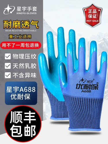 Летние износостойкие дышащие перчатки