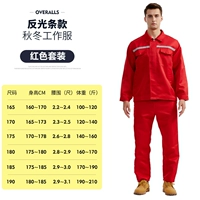 Красный комплект