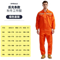 Оранжевый комплект