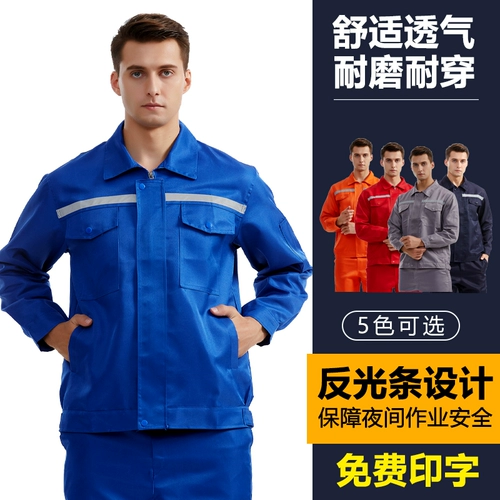 Осенний светоотражающий комбинезон, делается под заказ