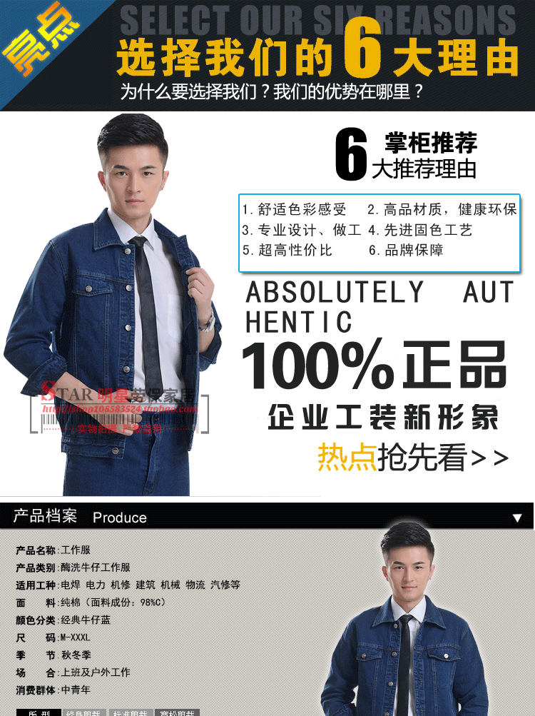 Vêtement de travail en coton - Ref 1912550 Image 22