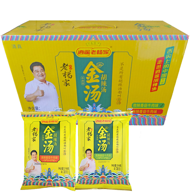 Yang Jiahu Hu soup gold soup 218g*10 bag of authentic Henan specialty spicy soup ready - to - eat soup